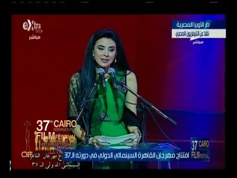 #مهرجان_القاهرة_السينمائي | حفل افتتاح مهرجان القاهرة السينمائي الدولي في دورته الـ 37