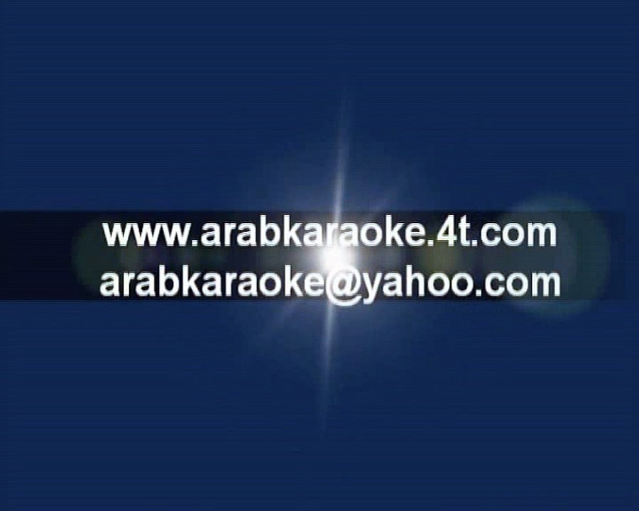 تحت الحراسة - راشد الماجد - فيديو كاريوكى