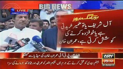 Imran Khan Response On Nehal Hashmi's Statement 2017
