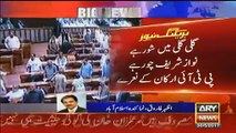 Gali Gali Mein Shor Hai Nawaz Sharif Chor And Go Nawaz Go Slogans In The Parliament By PTI Members