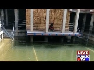 Due To Heavy Rains In Bengaluru, The Shivalinga In Nandi Tirtha Is Submerged