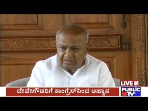 Congress Invites H.D. Deve Gowda To Contest For Presidential Post