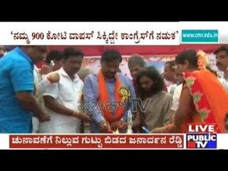 Janardhana Reddy Talks About Fears Of Congress Due To His Return