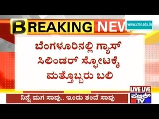 Bangalore: Death Toll Due To Cylinder Blast Rises To 2