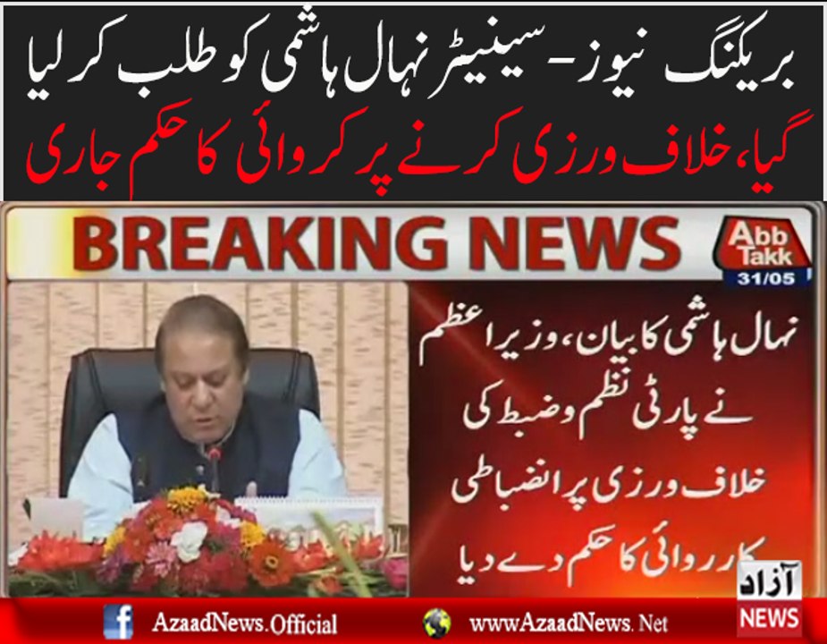 A Set Back For Neahl Hashmi After Statement Against JIT