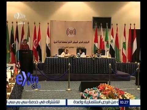 #غرفة_الأخبار | فعاليات الاجتماع السابع للمجلس الأعلى لمنظمة المرأة العربية