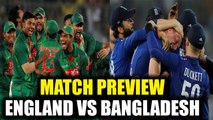 ICC Champions Trophy : Match Preview, England vs Bangladesh | Oneindia News