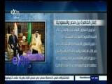#غرفة_الأخبار | ‎قمة مصرية سعودية بين الرئيس السيسي وخادم الحرمين الملك سلمان بن عبد العزيز