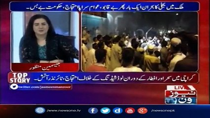 Na Bijli Na Pani Mar Gaya Be-Chara Pakistani