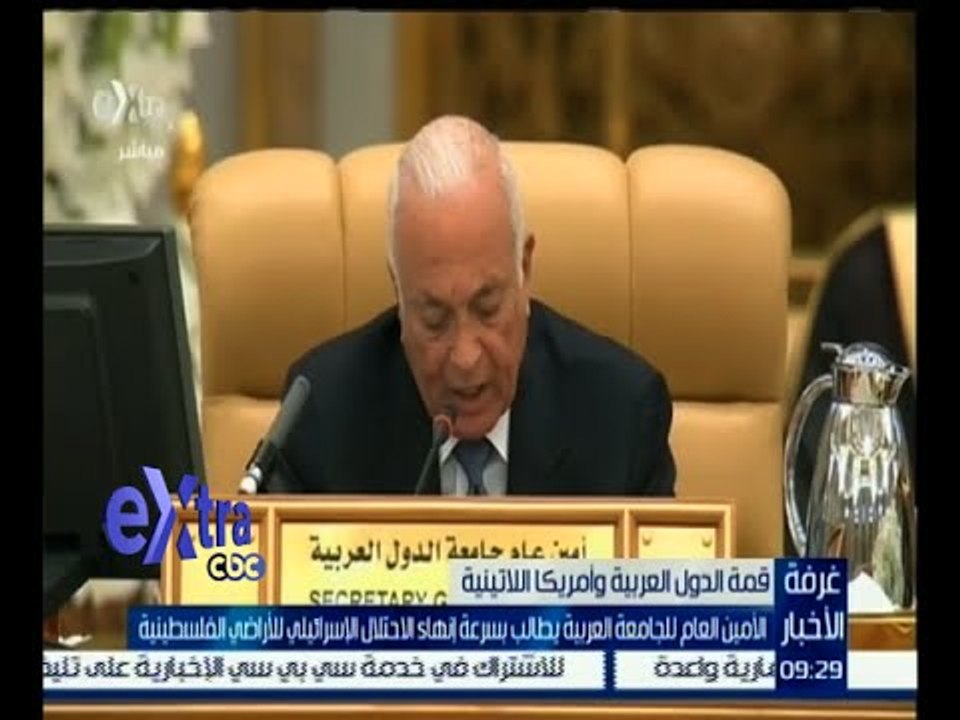 #غرفة_الأخبار | الأمين العام للجامعة العربية يطالب بإنهاء الاحتلال الإسرائيلي للأراضي الفلسطينية