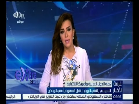 #غرفة_الأخبار | السيسي يلتقي على هامش القمة في الرياض رؤساء اليمن والسودان وفنزويلا