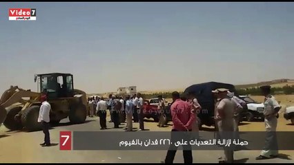 حملة لإزالة التعديات على 2260 فدان بالفيوم