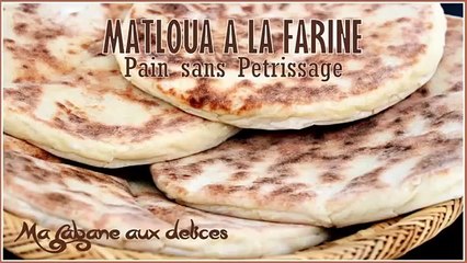 Pain sans petrissage Matloua !