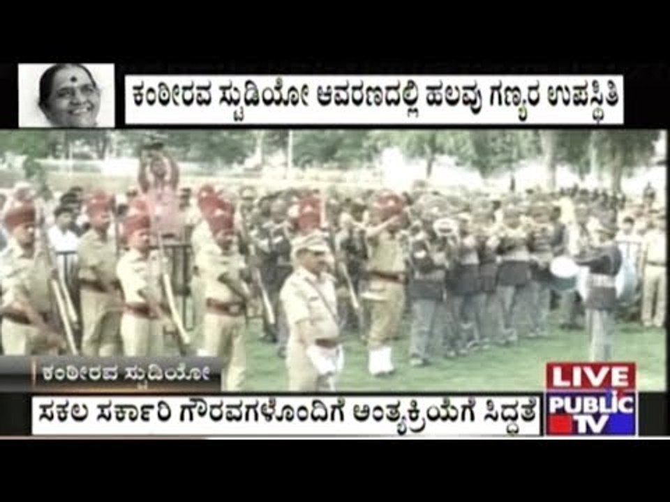 Parvathamma Rajkumar Rests In Peace Amidst Govt. Honors, KFI, K'taka Politicians Pay Homage