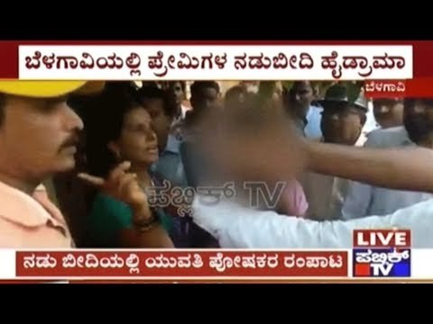 Belgaum: Parents Of Girl Create Scene When Daughter & Lover Attempt To Get Married