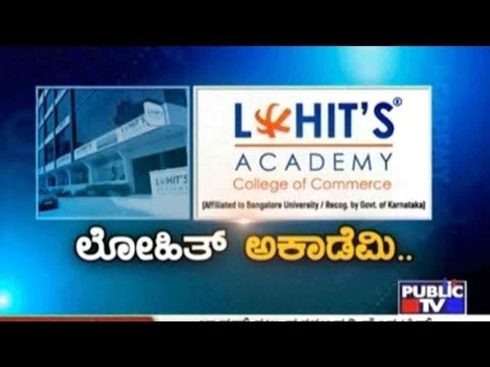 Special Programme | Lohit's Academy | May 28, 2017