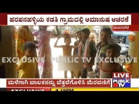 Davanagere: Boy Stripped Naked & Paraded Around The Village For Rains