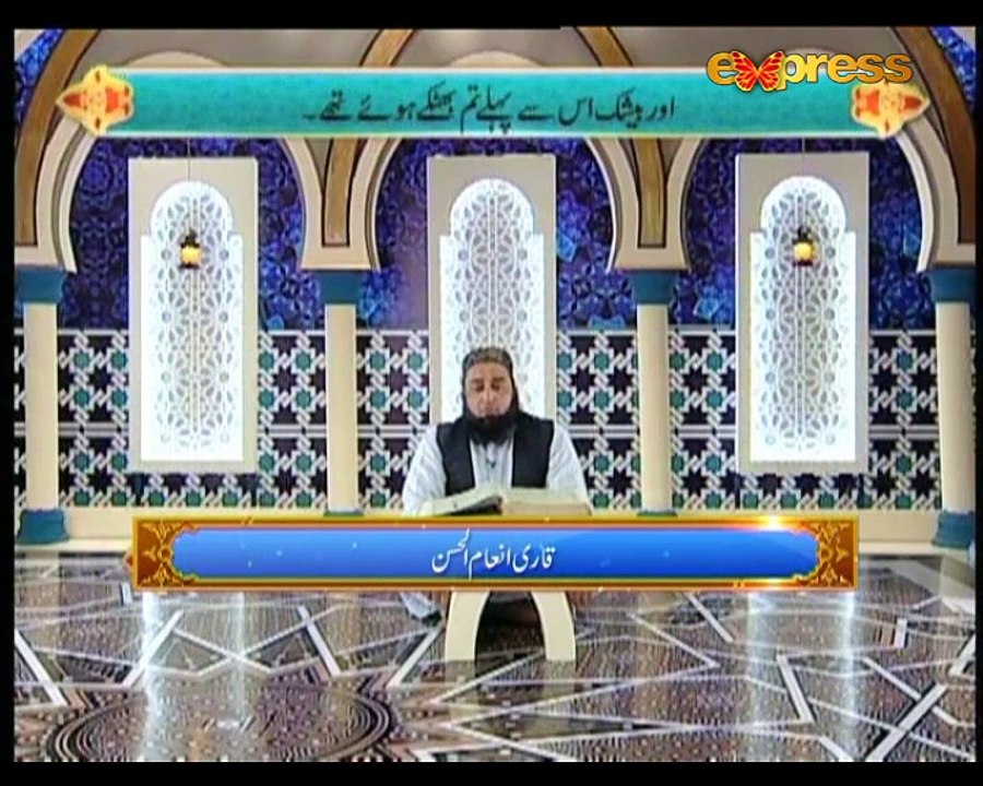 Khair e Ramazan EP2 P1