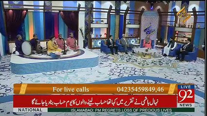 Rehmat e Ramzan - 31st May 2017