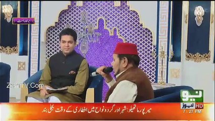 Paigham Ramzan - 31st May 2017