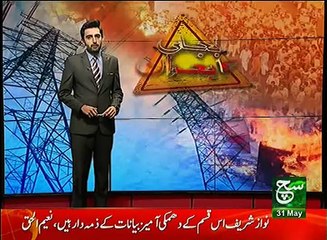News Bulletin 03pm 31 May 2017 Such TV