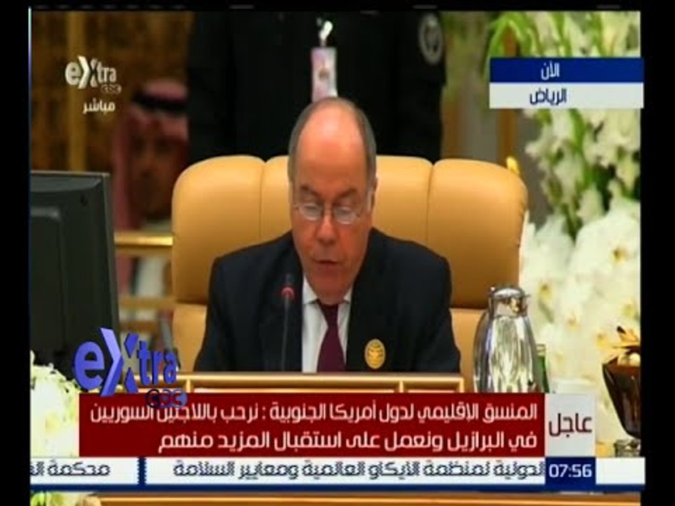 #غرفة_الأخبار | كلمة المنسق الإقليمي لدول أمريكا الجنوبية في القمة العربية اللاتينية