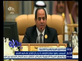 #غرفة_الأخبار | السيسي : إعلان استقلال الدولة الفلسطينية سيسهم في تحقيق الاستقرار