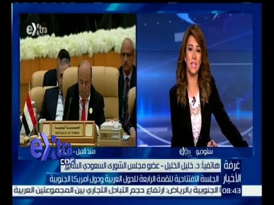 #غرفة_الأخبار | د. خليل الخليل : هناك مصالح وقضايا مشتركة بين الدول العربية وأمريكا الجنوبية