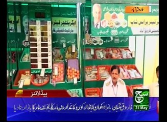 Regional News Bulletin 04pm 31 May 2017 Such TV