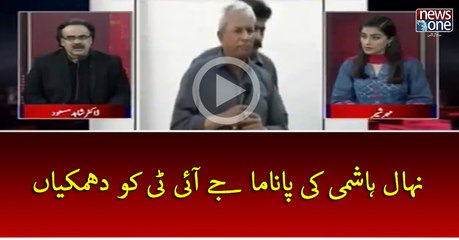 #NehalHashmi Ki #PanamaJIT Ko Dhamkiyan