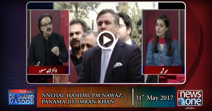 Live with Dr.Shahid Masood | 31-May-2017 | Panama JIT | Nehal Hashmi | PM Nawaz Sharif |