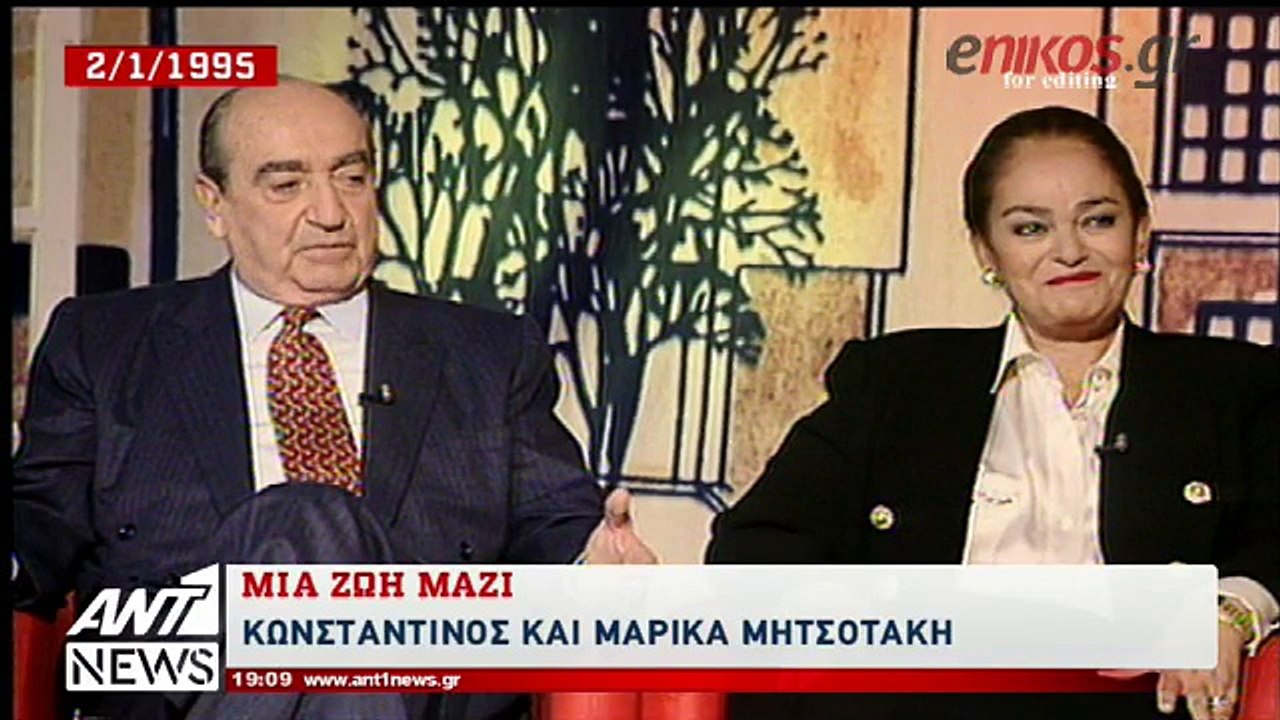 Κωνσταντίνος Μητσοτάκης