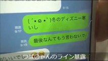 【金バエ】つばにゃんとのLINEを暴露する【バクソの下着ハンマープライス】