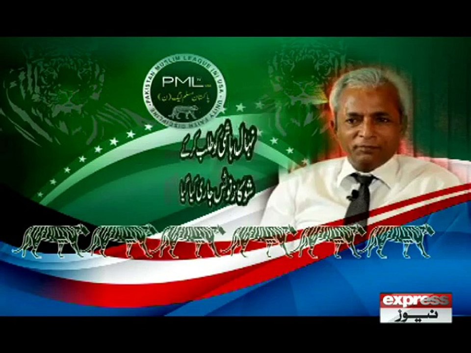 NEHAL HASHMI RESIGNED