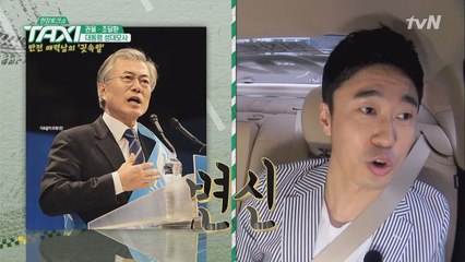 조달환, 성대모사 신흥 강자 등극 ★ (ft. 문재수 보고 있나?!)