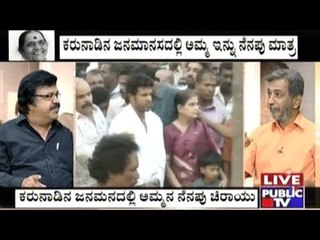 Last Few Minutes For Parvathamma's Body | Studio Talk With KFI | Part 3