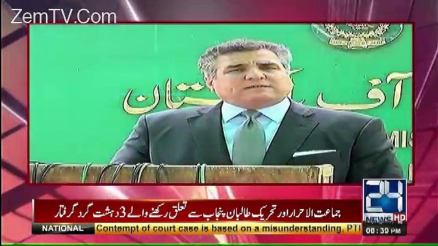 Ali Haider Plays A Clip Of Daniyal Aziz Today's Press Conference..