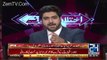 Ali Haider Plays A Clip Of PMLN Leaders Threatening The Judiciary & Other Institutions