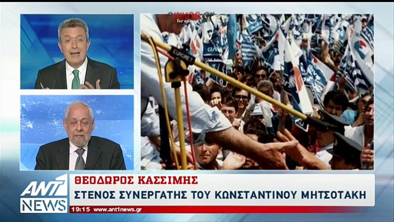 ΧΑΤΖΗΝΙΚΟΛΑΟΥ - ΚΩΝΣΤΑΝΤΙΝΟΣ ΜΗΤΣΟΤΑΚΗΣ