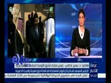 #غرفة_الأخبار | سمير غطاس: مشاركة مصر في قمة الرياض تأكد انفتاحها لكل الدول