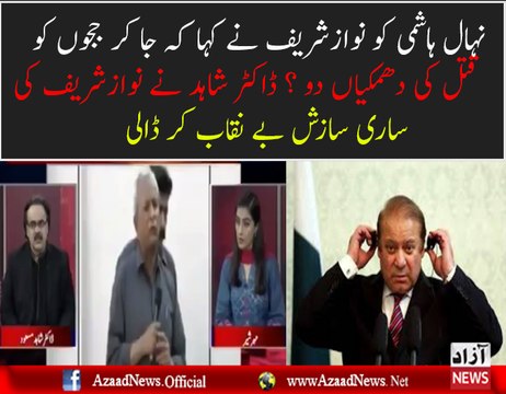 Nawaz Sharif Has Given Instructions Nehal Hashmi to Threatened Judiciary - Dr Shahid