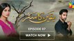 Yakeen Ka Safar Episode 7 HUM TV Drama - 31 May 2017