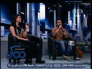 #ممكن | دويتو لـ#محمود_محي و#صابرين_ النجيلي  أغنية أهو ده اللي صار لـ#سيد_درويش