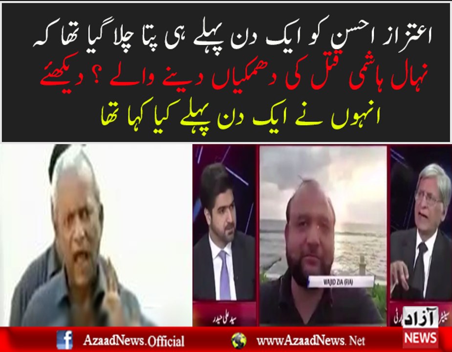 Aitzaz Ahsan Had Already Warned the Nation about the threat of N League