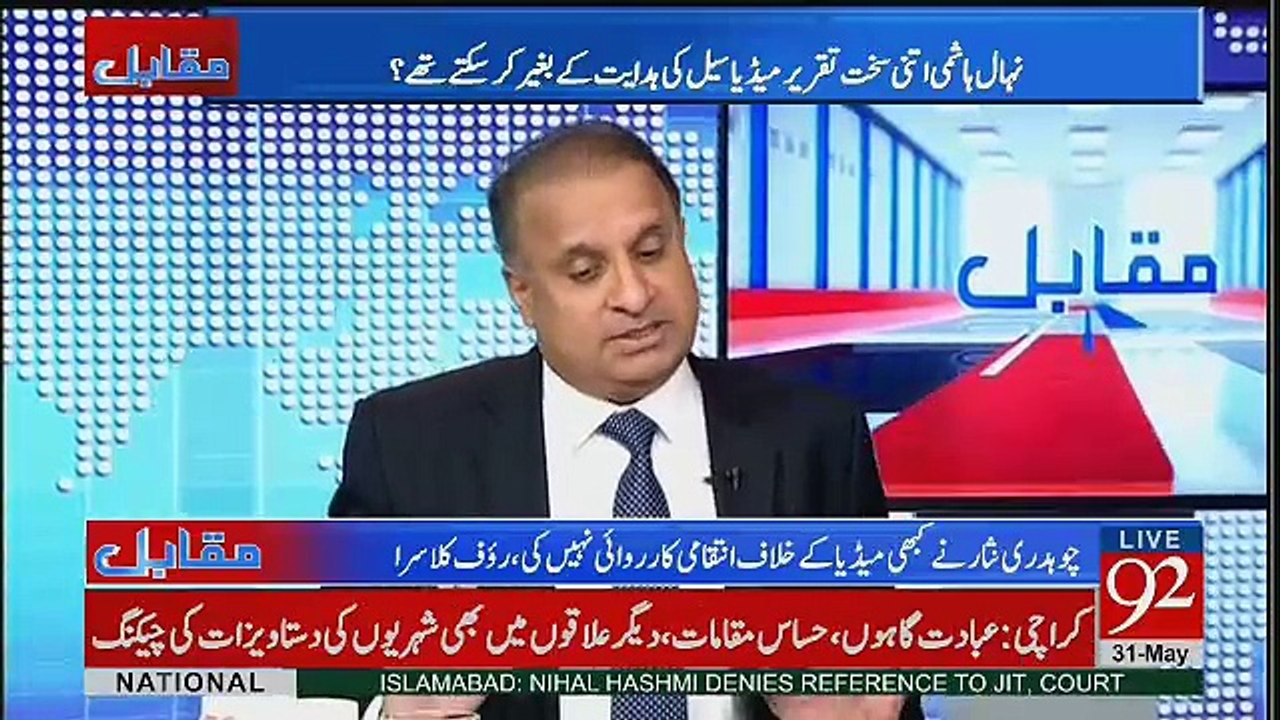 Nawaz Sharif Good Cop Bad Cop Wala Style Khel Rahay Hain.. Rauf Klasra