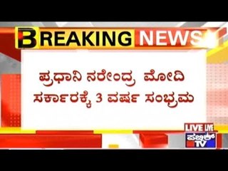 Amit Shah Calls A Press Meet Reg. Completion Of 3 Years of Modi Govt.