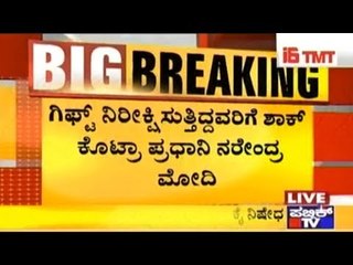 Modi Completes 3 Years As India's PM | '3'ವಿಕ್ರಮ | May 26, 2017 | Part 2