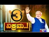 Is The Public Happy With Modi Government Or Not?- Public Reviews