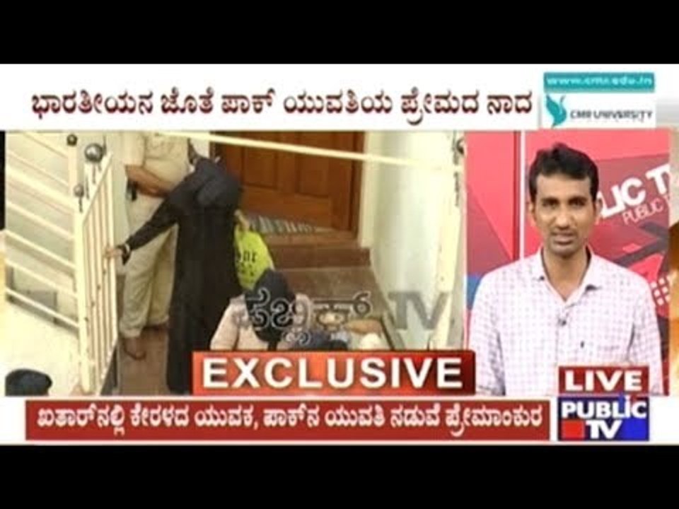 Indo-Pak Love Story: Arrested Terrorist Suspects Are Actually Two People In Love