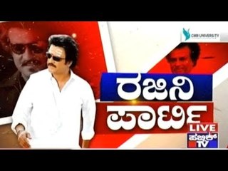 Superstar Rajnikanth To Start New Political Party